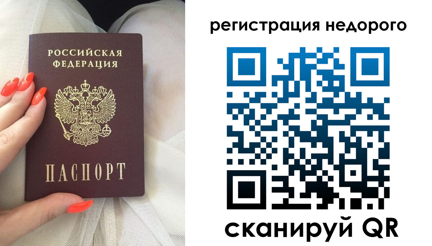 прописка регистрация в Бавлах